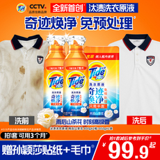 汰渍奇迹焕净留香洗衣原液多规格