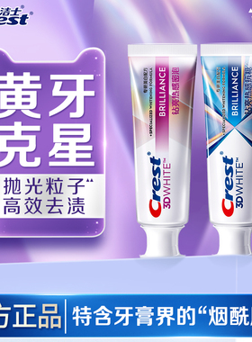 佳洁士抗糖密泡牙膏成人口腔清新去牙垢牙渍长效防渍清洁牙齿