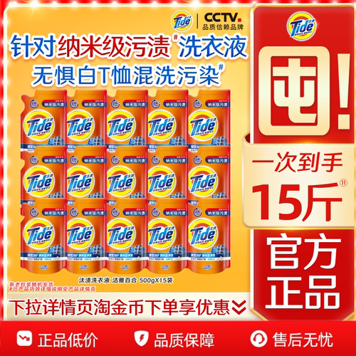 汰渍去渍洗衣液多规格