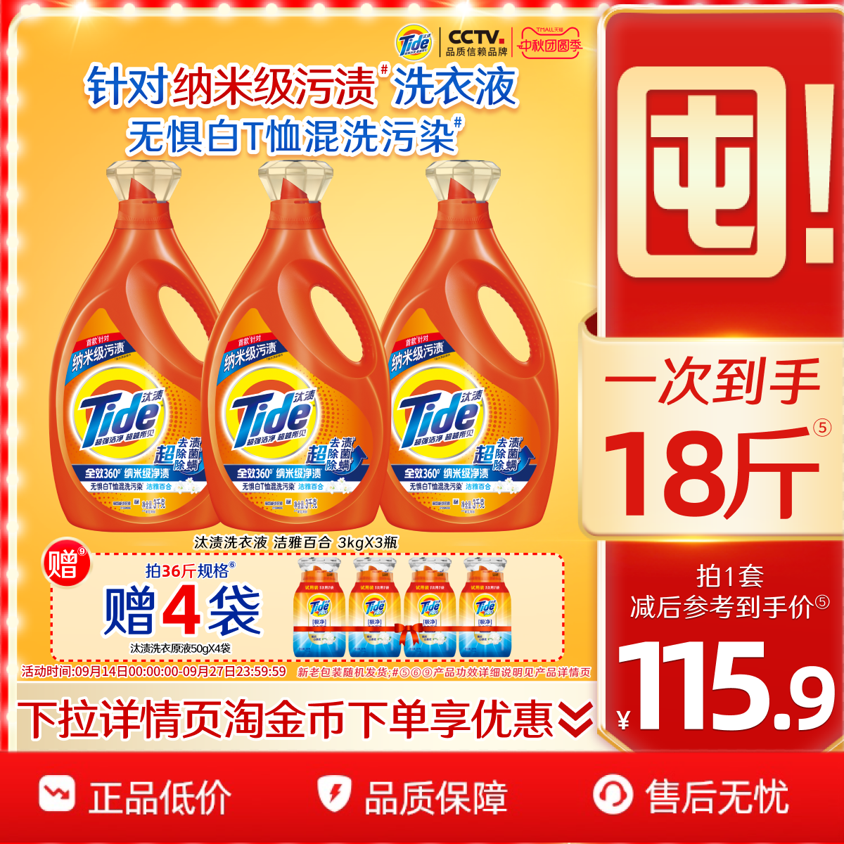汰渍去渍洗衣液多规格
