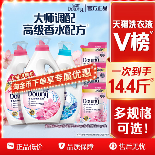当妮去渍洗衣液多规格