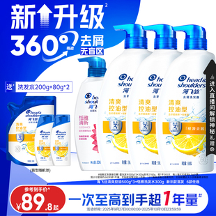 海飛絲控油去屑洗發(fā)水 絲質(zhì)柔順洗頭膏洗發(fā)露任選 劉德華同款