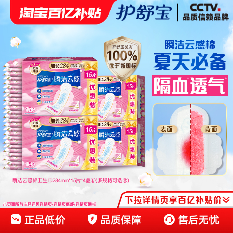 透气柔软好能吸