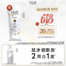 35元 OLAY身体护理套装 回购券赠超白身体乳90g