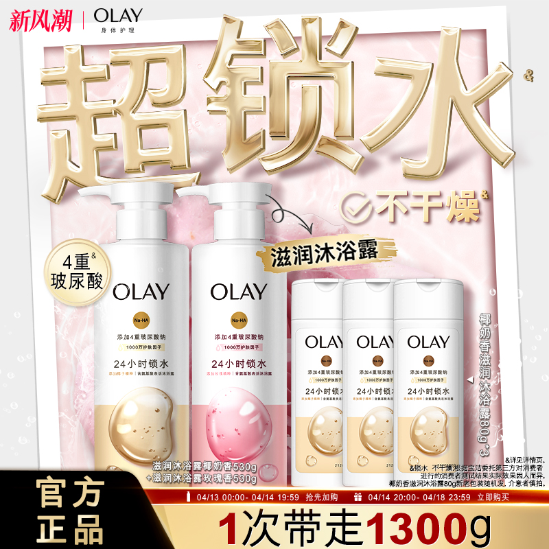 OLAYͲˮԡ¶ŮʿҬõʵ34.11Ԫ