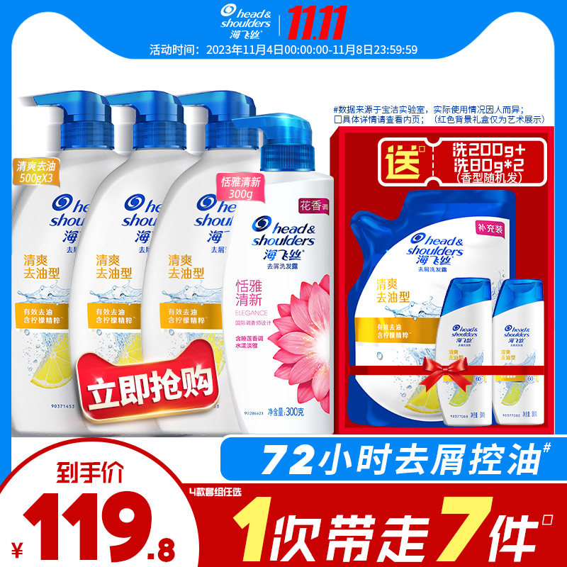海飞丝洗发水丝质去屑止痒洗发露 控油蓬松洗头膏 官方正品任选使用感如何?