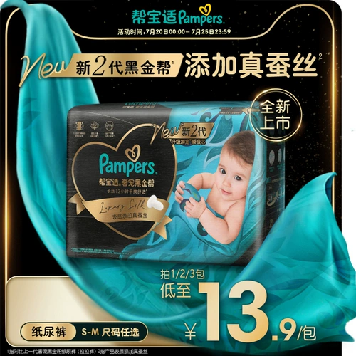【Neworn Summer Top Appliance】 Pangbaoshi Black Gold Diapers Добавить настоящие шелковые подгузники