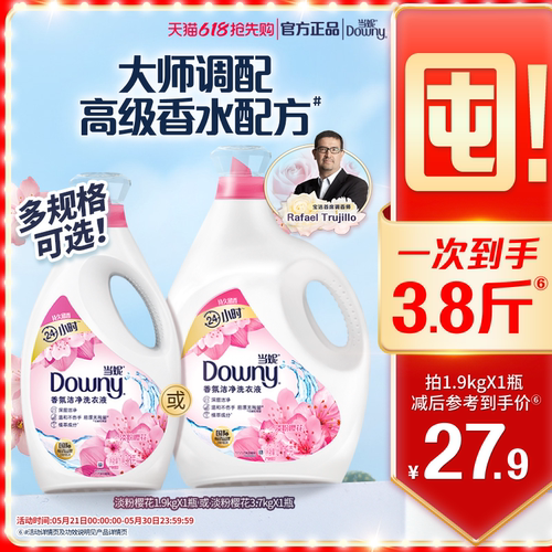 当妮去渍洗衣液多规格