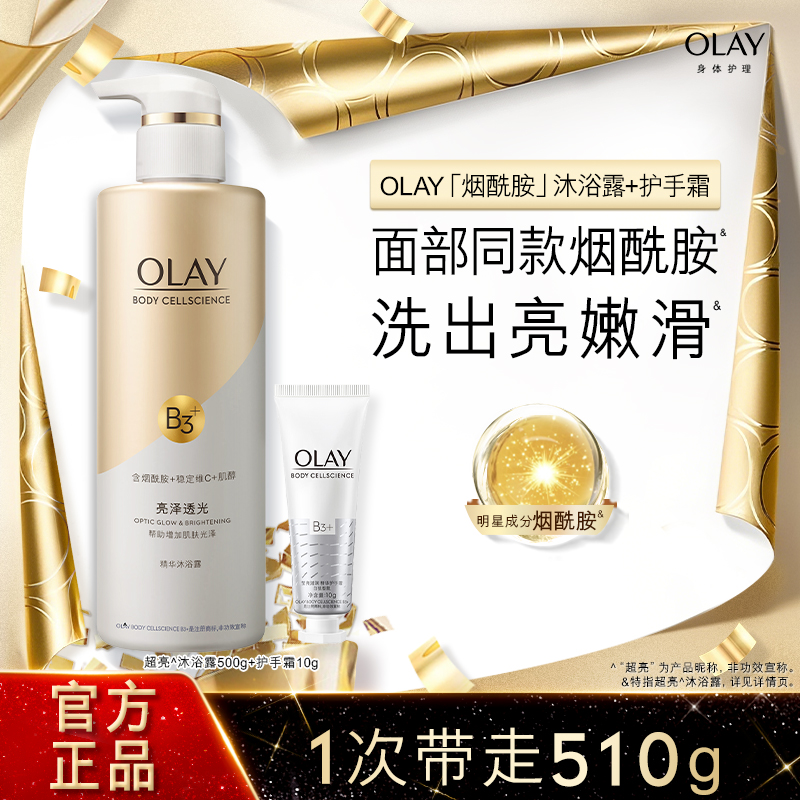 OLAY/������ ��������ԡ¶������ԡ¶ 500g+80g 45.9Ԫ