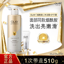 OLAY玉兰油烟酰胺沐浴露滋润沐浴露男女士官方品牌 百亿补贴