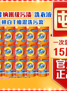 汰渍去渍洗衣液多规格除菌家用正品官方旗舰店实惠装补充装