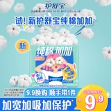 Хлопковая импортная гигиеническая прокладка, 240mm, 11 штук