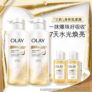 OLAY三抗水光身体乳烟酰胺保湿滋润抗糖抗氧持久留香