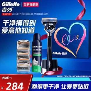 胡須刀鋒隱致順 吉列引力盒l(wèi)ove禮盒剃須刀手動刮胡刀非吉利男士