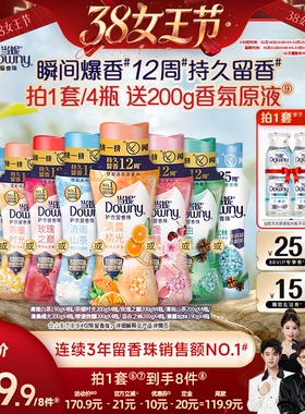 【香菇38女王节】当妮护衣留香珠12周持久留香200g/190g*4瓶