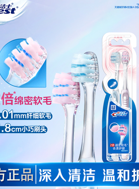 佳洁士天鹅绒软毛牙刷成人小头牙刷超细软毛牙缝刷家庭组合装