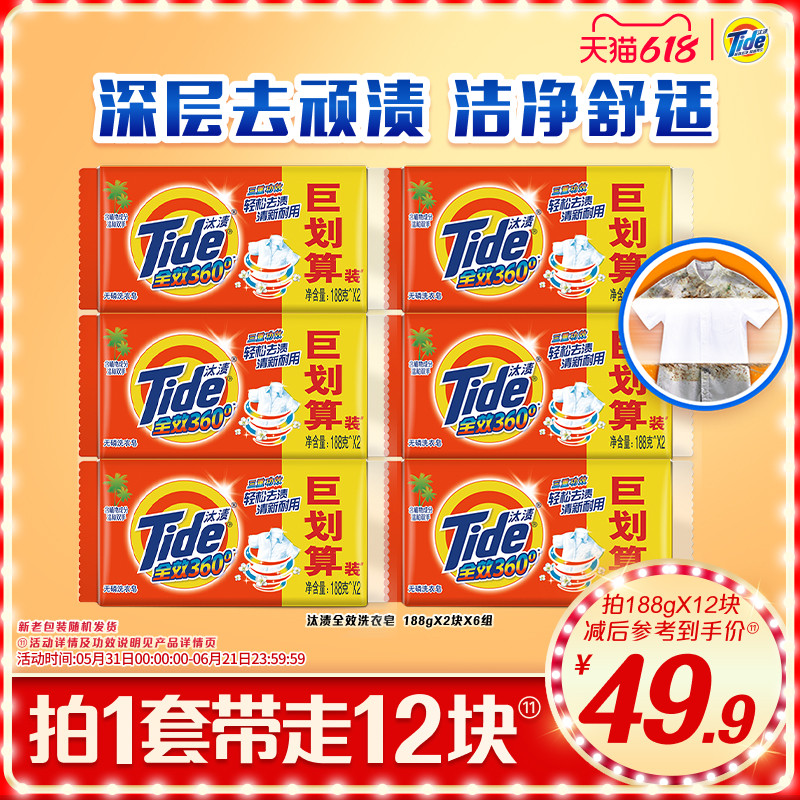 汰渍洗衣皂多规格除菌