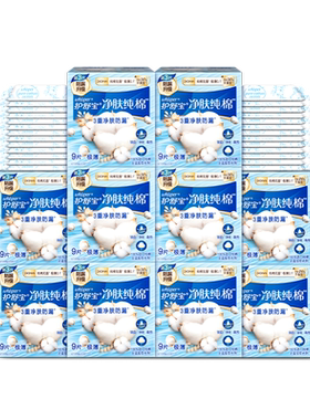 【健康无添加】护舒宝天然纯棉清新卫生巾日用超薄透气姨妈巾