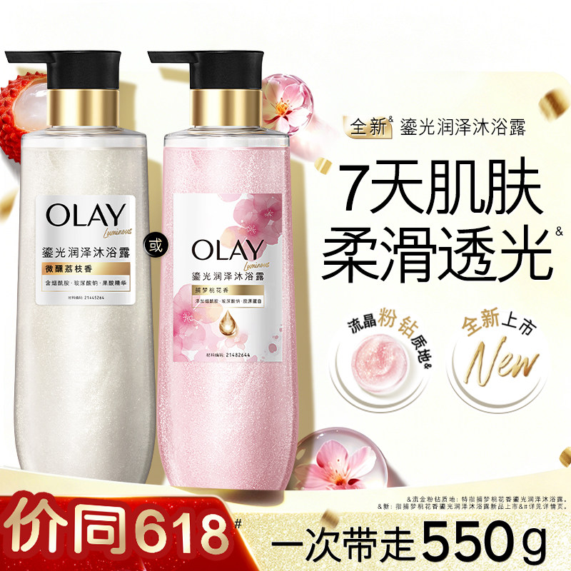 OLAY鎏光润泽桃花瓶沐浴露男女士添加果酸滋润香氛沐浴乳液玉兰油