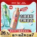 去屑洗頭膏露留香清爽正品 蓬松鈴蘭蓬香柔順 飄柔洗發(fā)水去油