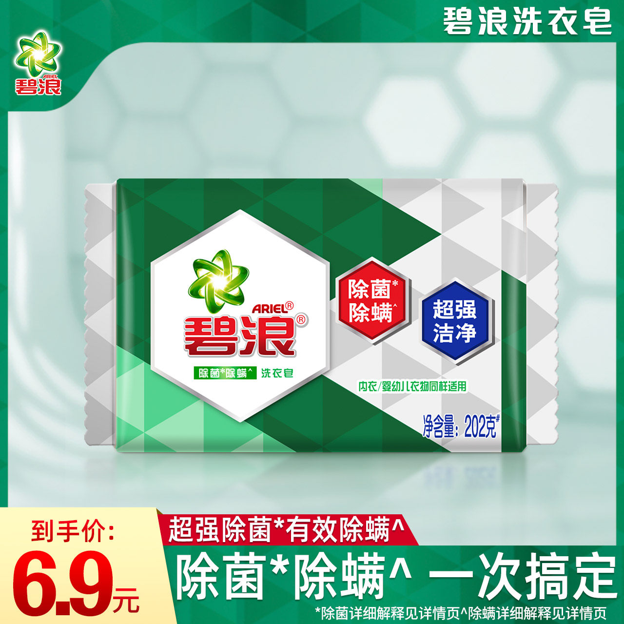 除菌洗衣皂,除菌洗衣粉,除菌洗衣液(第9页)_大山谷图库