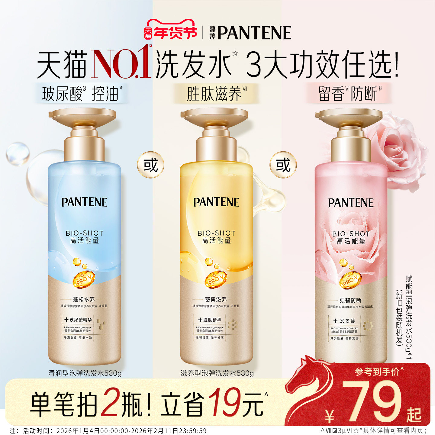 潘婷深水泡弹洗发水蓬松滋养柔顺水光蓬蓬瓶改善干枯毛躁官方正品,美发护发/假发,洗发水,淘宝优惠券,粉丝福利购,淘宝优惠卷