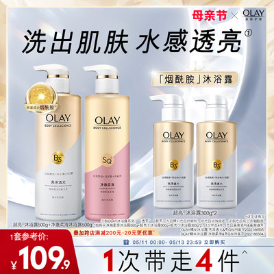 OLAY烟酰胺沐浴露官方正品