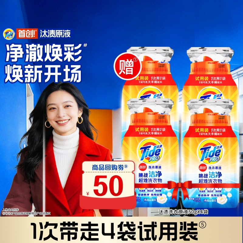 ̭��ϴ��ԭҺ�漣��������4��װ���ɽ�軨50gX4��  4.9Ԫ