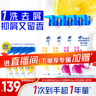 【店播专属】海飞丝去屑清爽控油洗发水柔顺改善毛躁洗头膏露任选