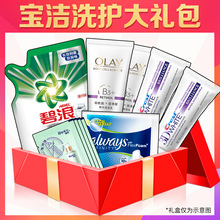 23点30分：9.9元包邮 宝洁 洗护大礼包