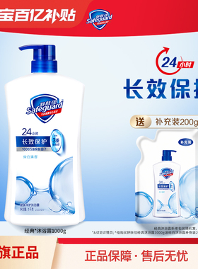 【百亿补贴】舒肤佳沐浴露男士女士家庭装大容量洗澡沐浴乳液
