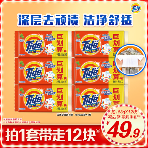 汰渍洗衣皂多规格除菌