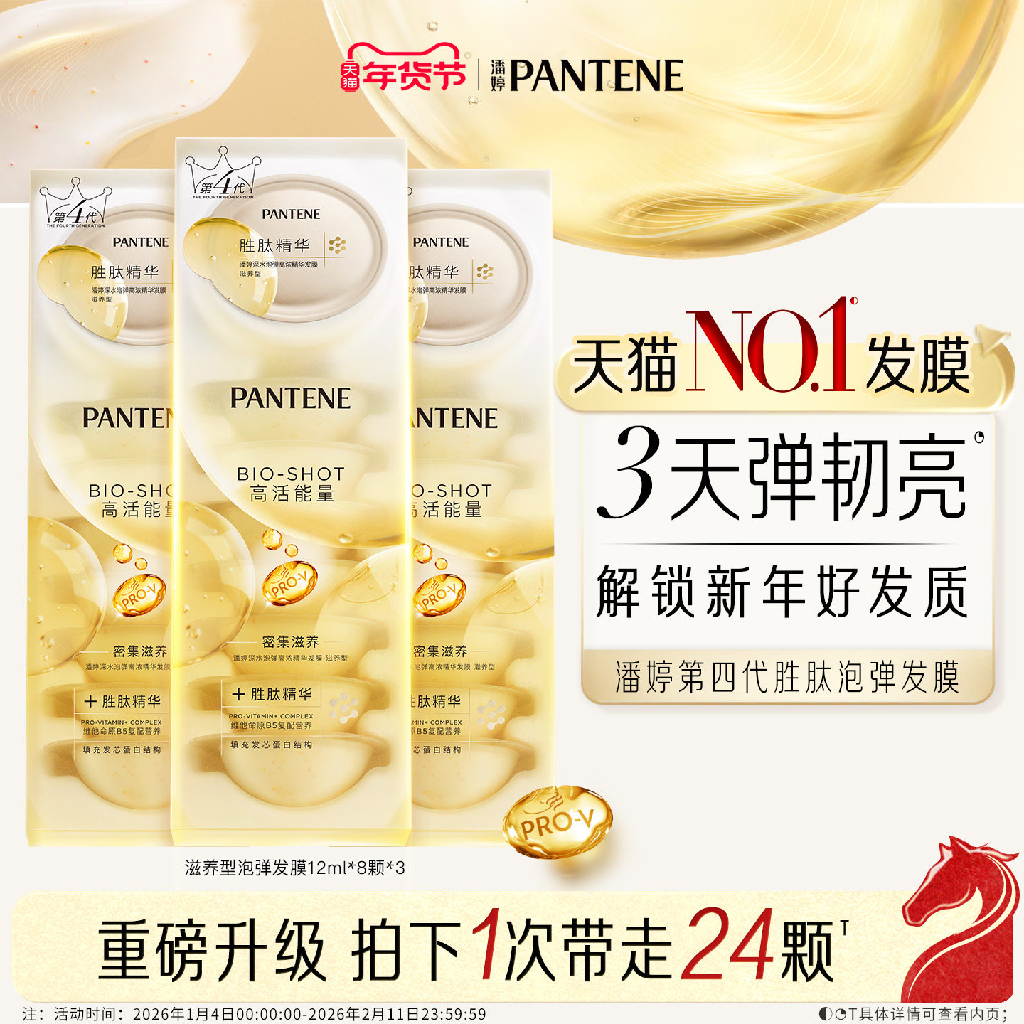 潘婷深水泡弹发膜胜肽泡弹女修护改善毛躁干枯非护发素官方正品,美发护发/假发,发膜/蒸汽发膜/焗油膏,淘宝优惠券,粉丝福利购,淘宝优惠卷