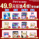 纯棉超薄防漏加长 护舒宝卫生巾迷你巾护垫安睡裤 49.9任选4组