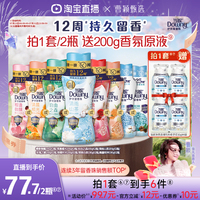 【曹颖甄选】当妮护衣留香珠12周持久留香200g/190g*2瓶
