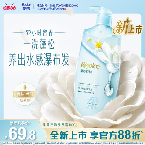 新品上市！飘柔香氛洗发水1kg