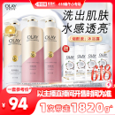 OLAY玉兰油烟酰胺沐浴露500g 李佳琦直播间端午小专场