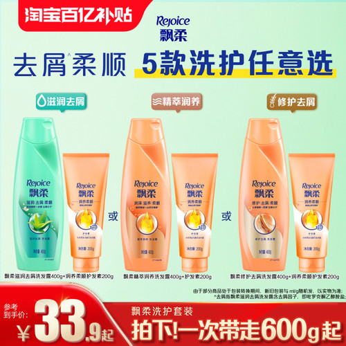 洗护小规格旅行装