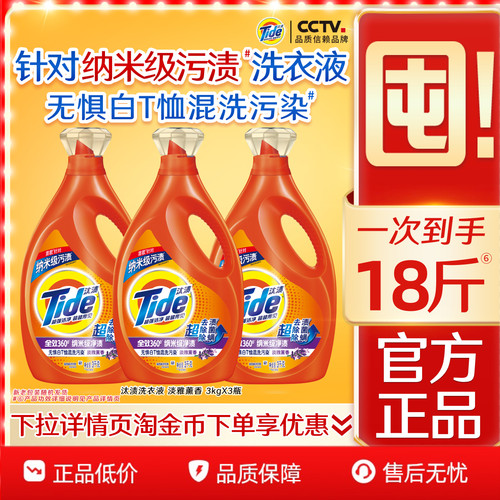 汰渍去渍洗衣液9kg除菌