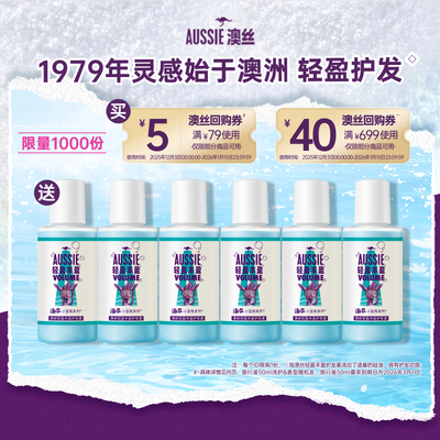 Aussie轻盈海盐旅行套装