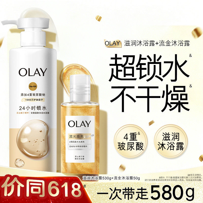 OLAY滋润沐浴露男女士沐浴乳液补水保湿椰奶香玉兰油