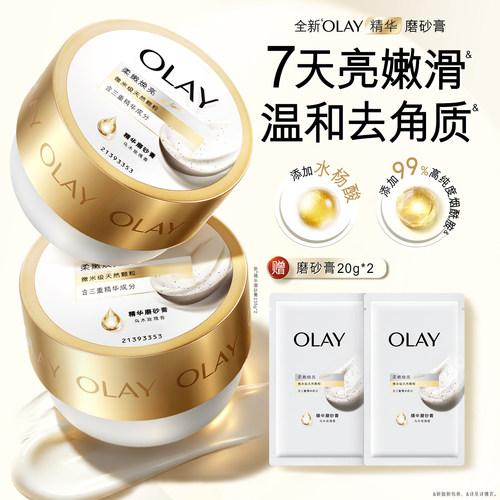 OLAY玉兰油身体磨砂膏