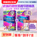 丹碧丝Tampax易推导管卫生棉条新手易用尝鲜7支正品 百亿补贴