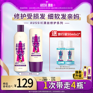 宝洁Aussie澳丝袋鼠无硅油洗发水护发素发膜修护干枯改善毛躁柔顺