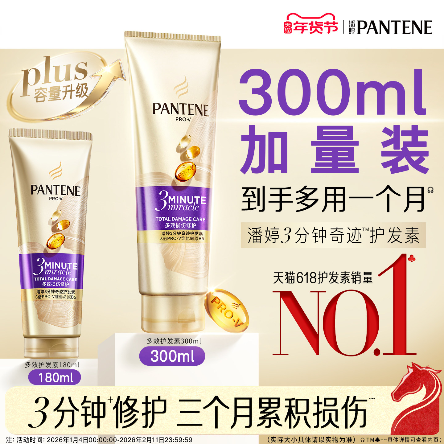 潘婷三分钟奇迹护发素女发膜级柔顺修护烫染护发滋养官方正品,美发护发/假发,护发素,淘宝优惠券,粉丝福利购,淘宝优惠卷