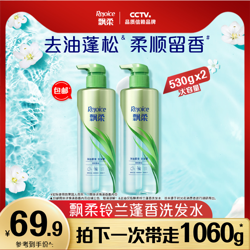 飄柔鈴蘭蓬香控油蓬松