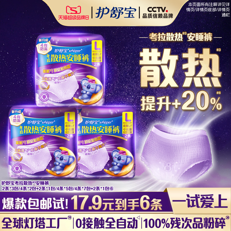 ���ܾ���ʪ�����汦������˯�㰲�Ŀ�ҹ������������͸��