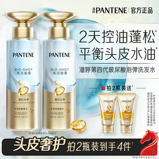 【百补专属】潘婷深水泡弹洗发水洗发露女控油蓬松修护护发官方
