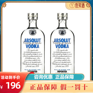 进口洋酒 absolut绝对伏特加原味700ml 瑞典