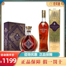 法国拿破仑XO+拿破仑vsop 700ml干邑白兰地组合法国进口洋酒